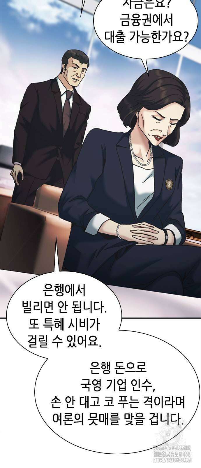 신입사원 강 회장 85화 63