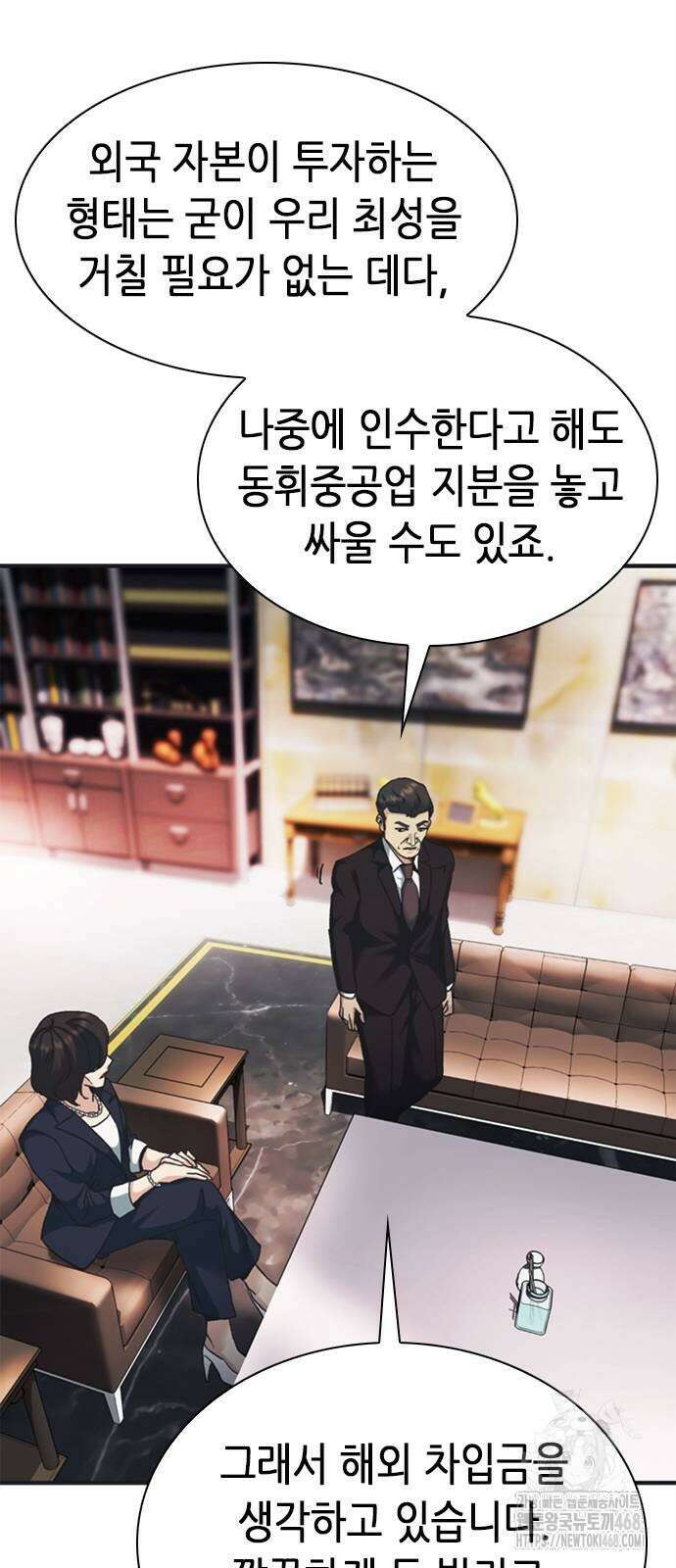 신입사원 강 회장 85화 65
