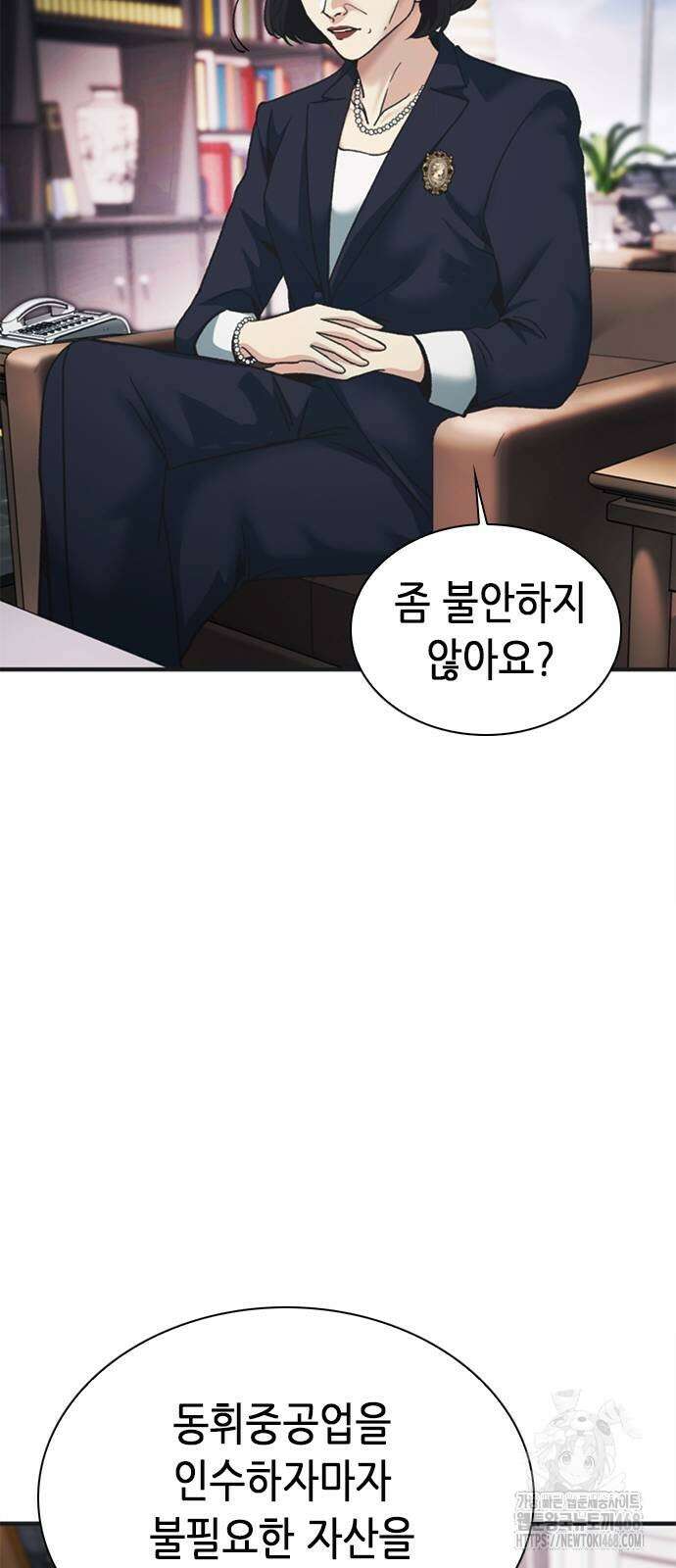 신입사원 강 회장 85화 69