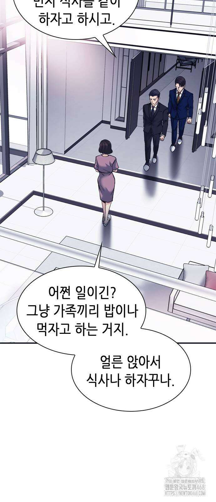 신입사원 강 회장 85화 80