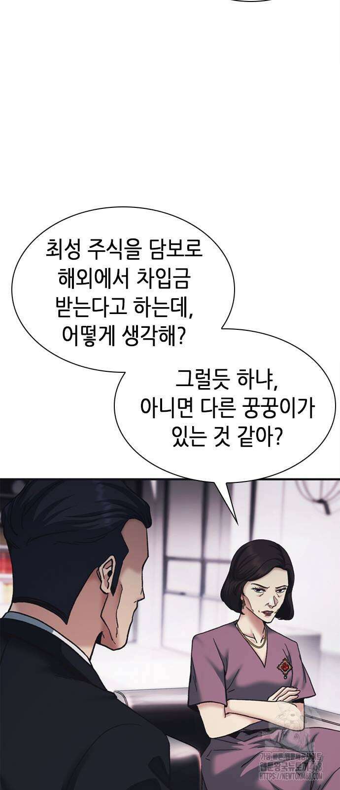 신입사원 강 회장 85화 85