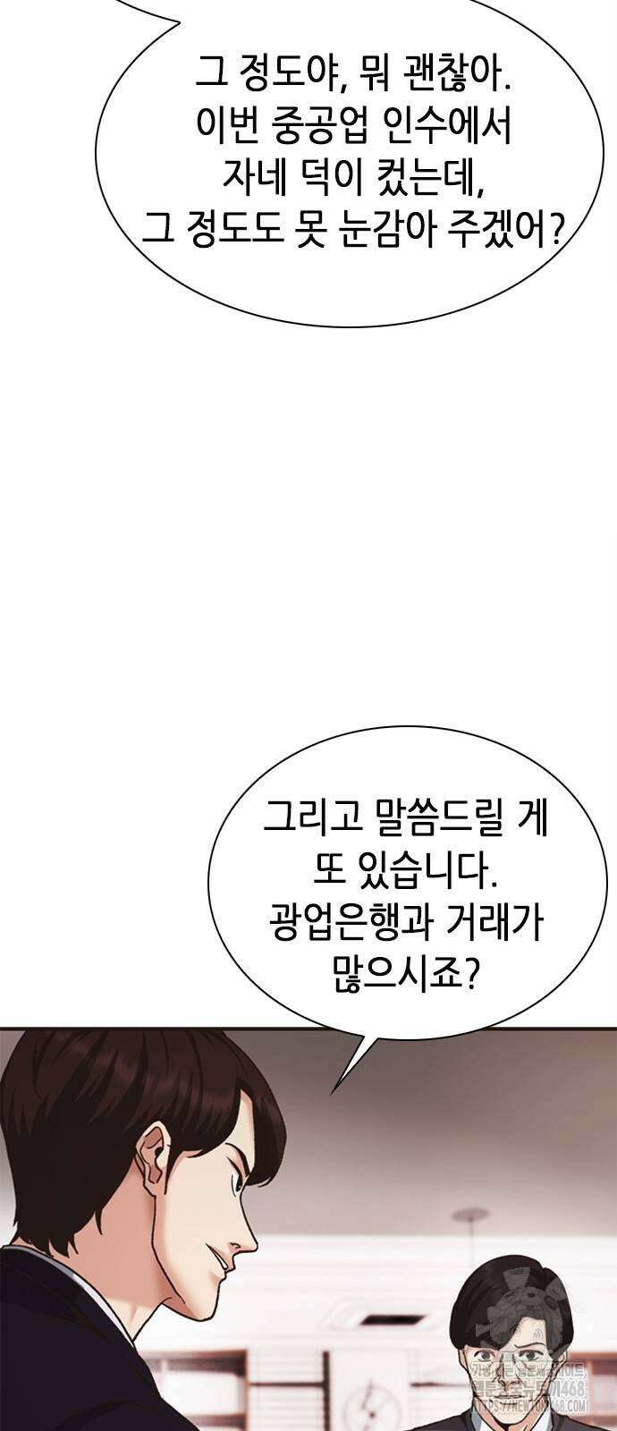 신입사원 강 회장 85화 107