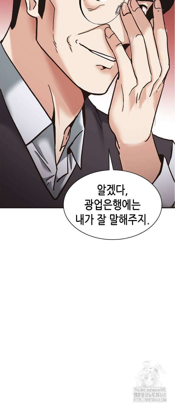 신입사원 강 회장 85화 112