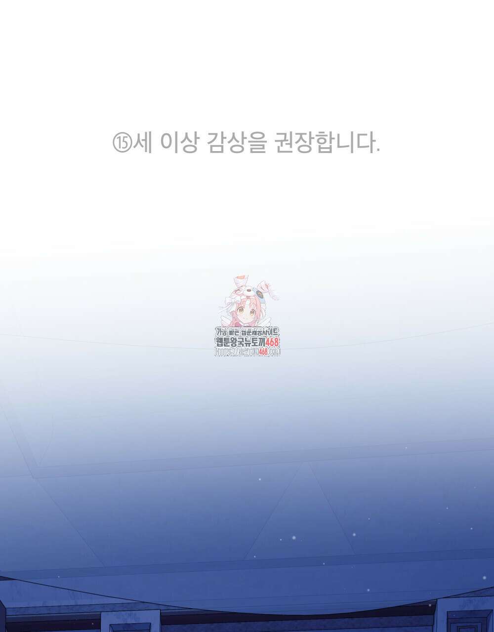 나의 노예였다 23화 1