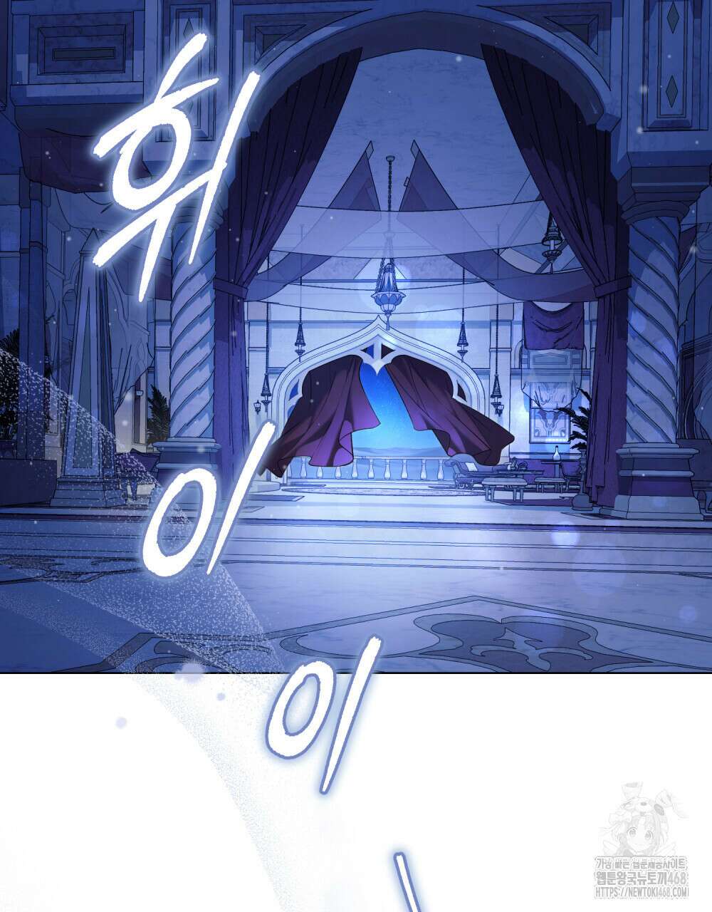 나의 노예였다 23화 2