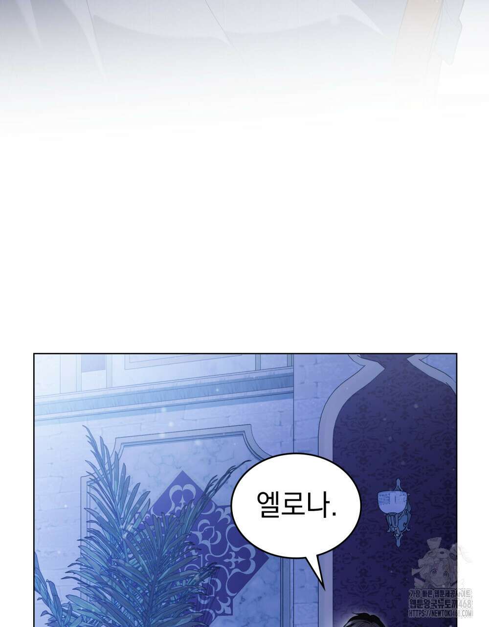나의 노예였다 23화 7