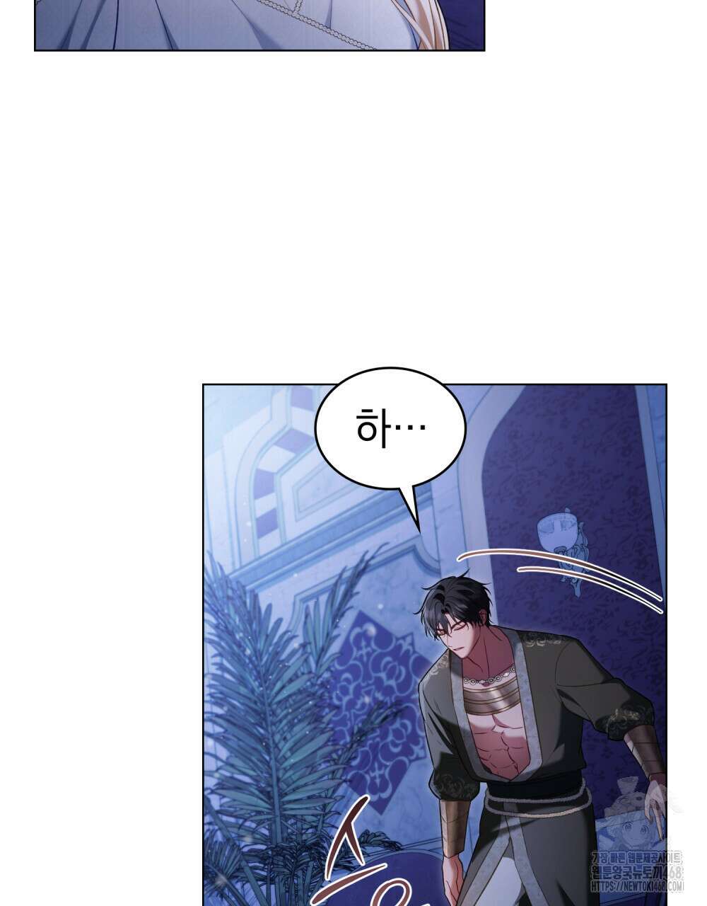 나의 노예였다 23화 11