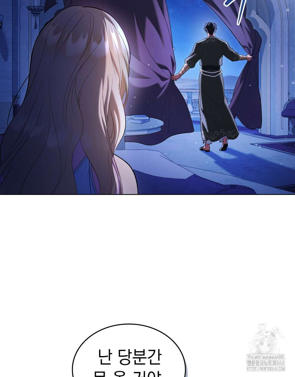 나의 노예였다 23화 13