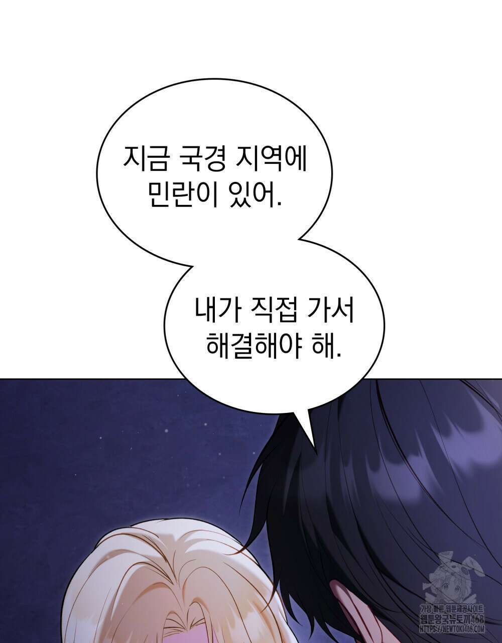 나의 노예였다 23화 16