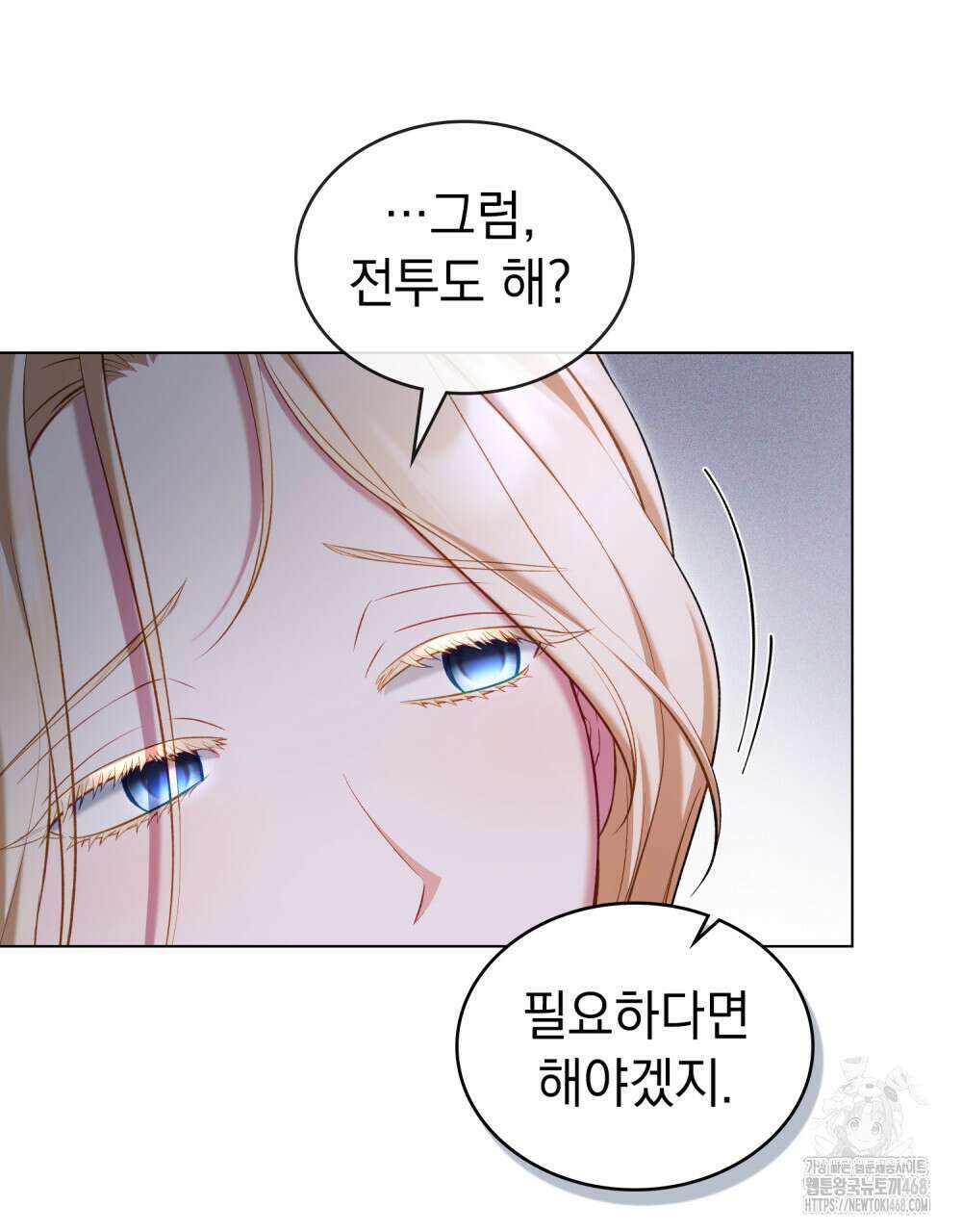 나의 노예였다 23화 18