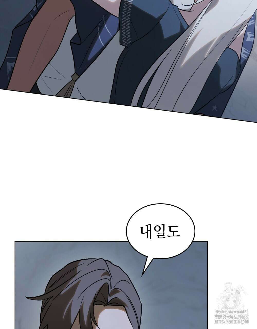 신의 눈을 가린 채 입을 맞추면 64화 24