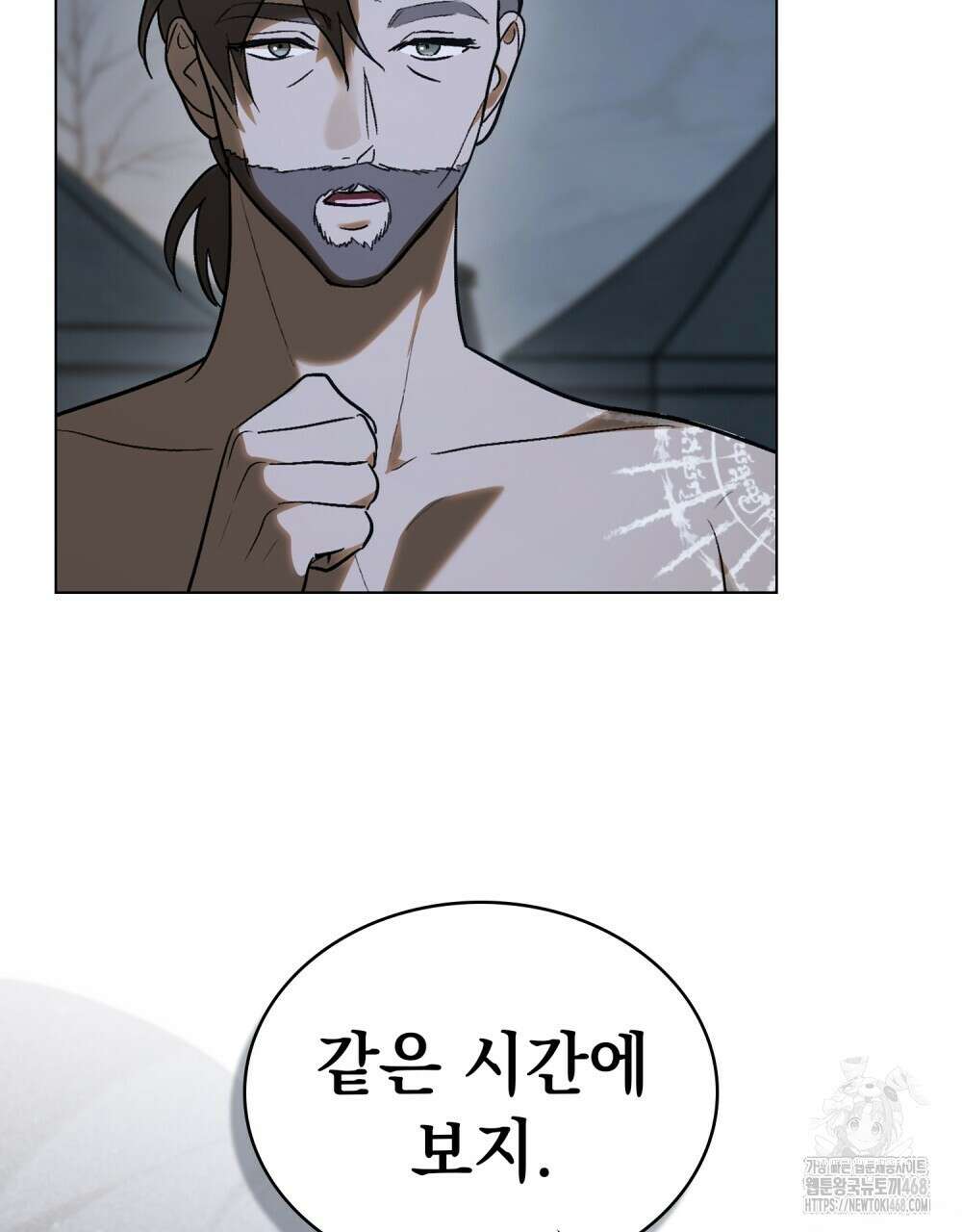 신의 눈을 가린 채 입을 맞추면 64화 25
