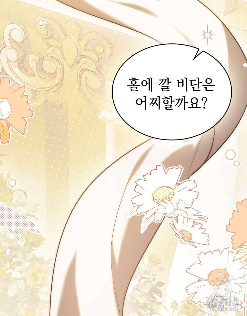 신의 눈을 가린 채 입을 맞추면 64화 33