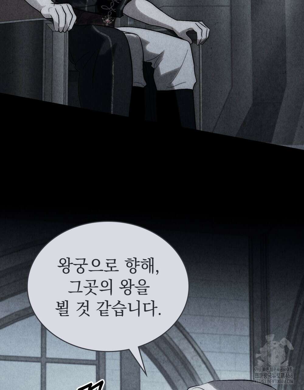 신의 눈을 가린 채 입을 맞추면 64화 41