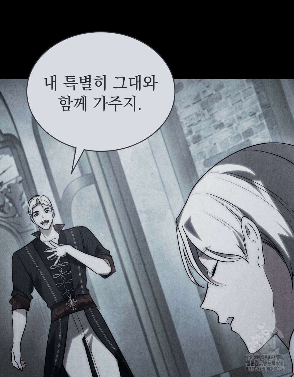 신의 눈을 가린 채 입을 맞추면 64화 45