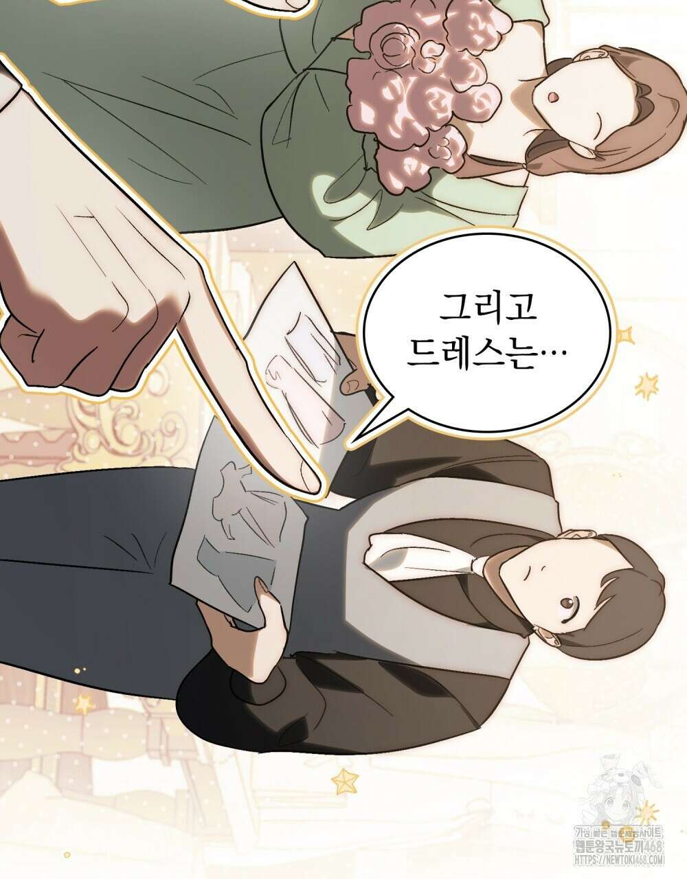 신의 눈을 가린 채 입을 맞추면 64화 57