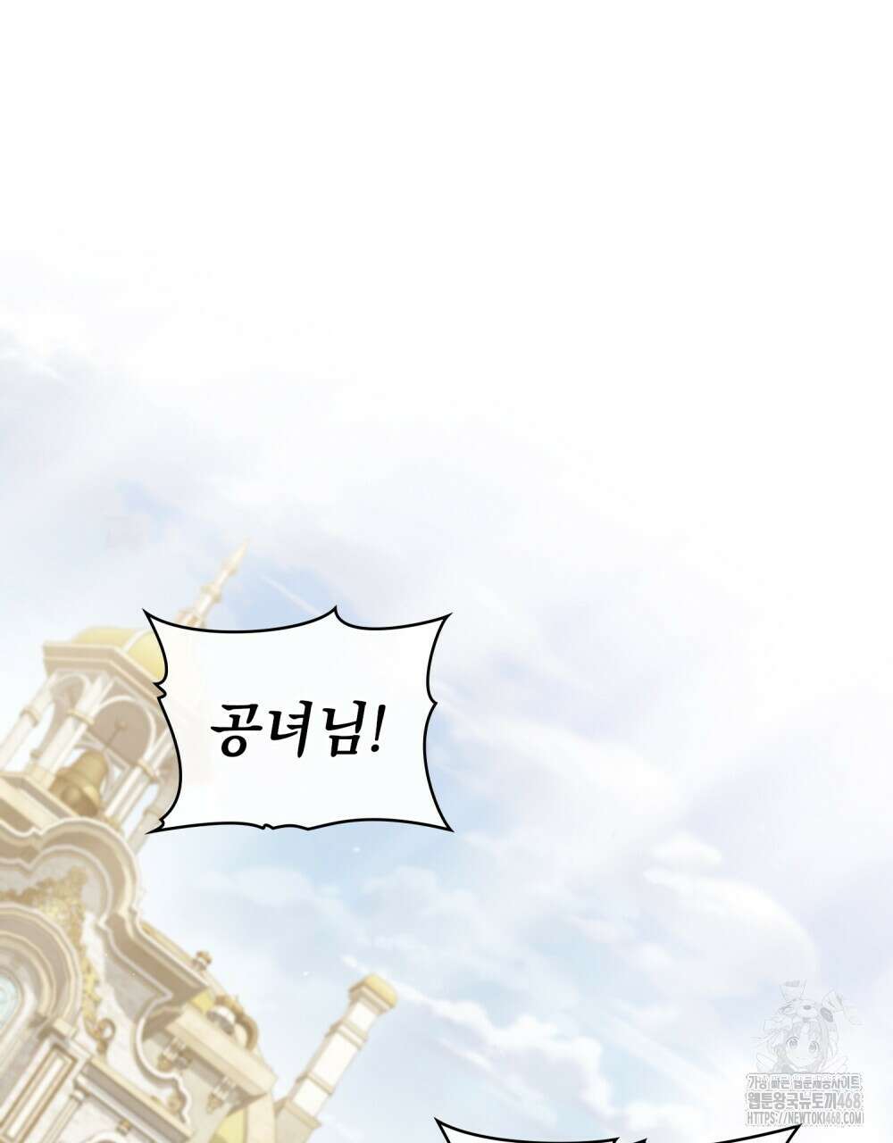 신의 눈을 가린 채 입을 맞추면 64화 59