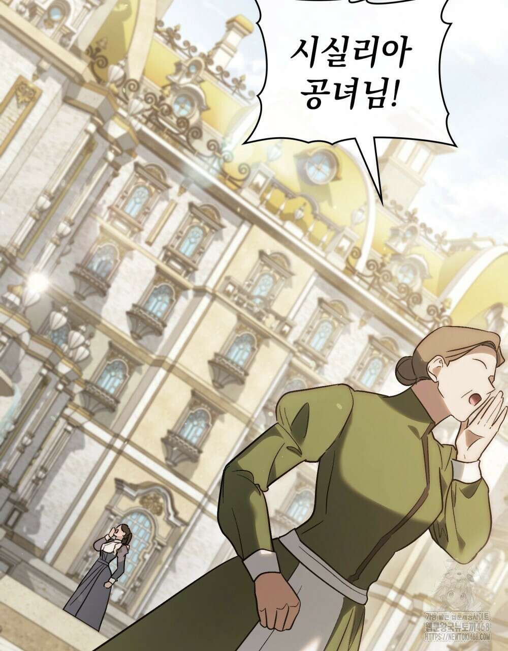 신의 눈을 가린 채 입을 맞추면 64화 60