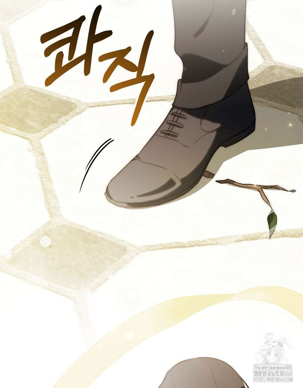신의 눈을 가린 채 입을 맞추면 64화 71