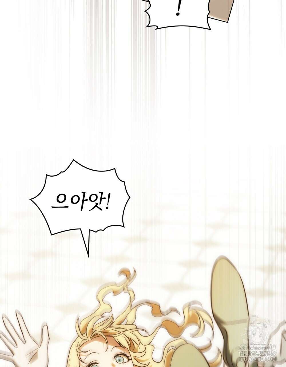 신의 눈을 가린 채 입을 맞추면 64화 81
