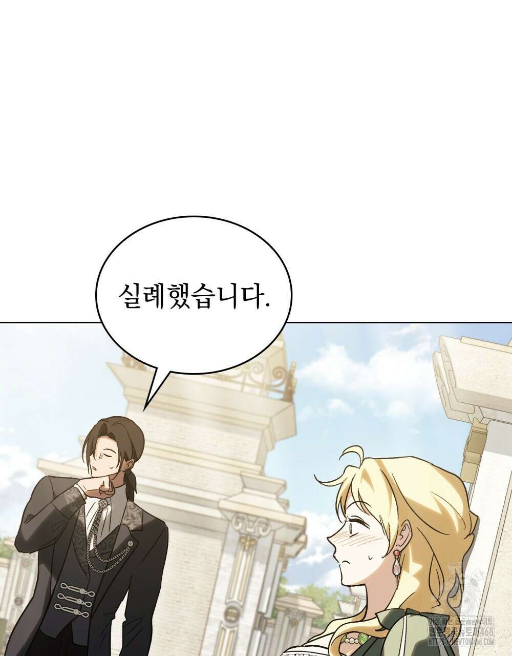 신의 눈을 가린 채 입을 맞추면 64화 90