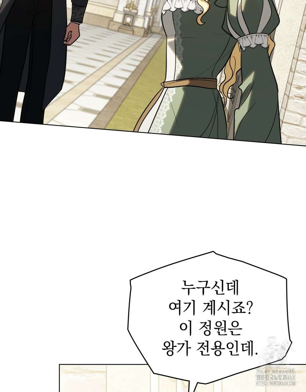 신의 눈을 가린 채 입을 맞추면 64화 91