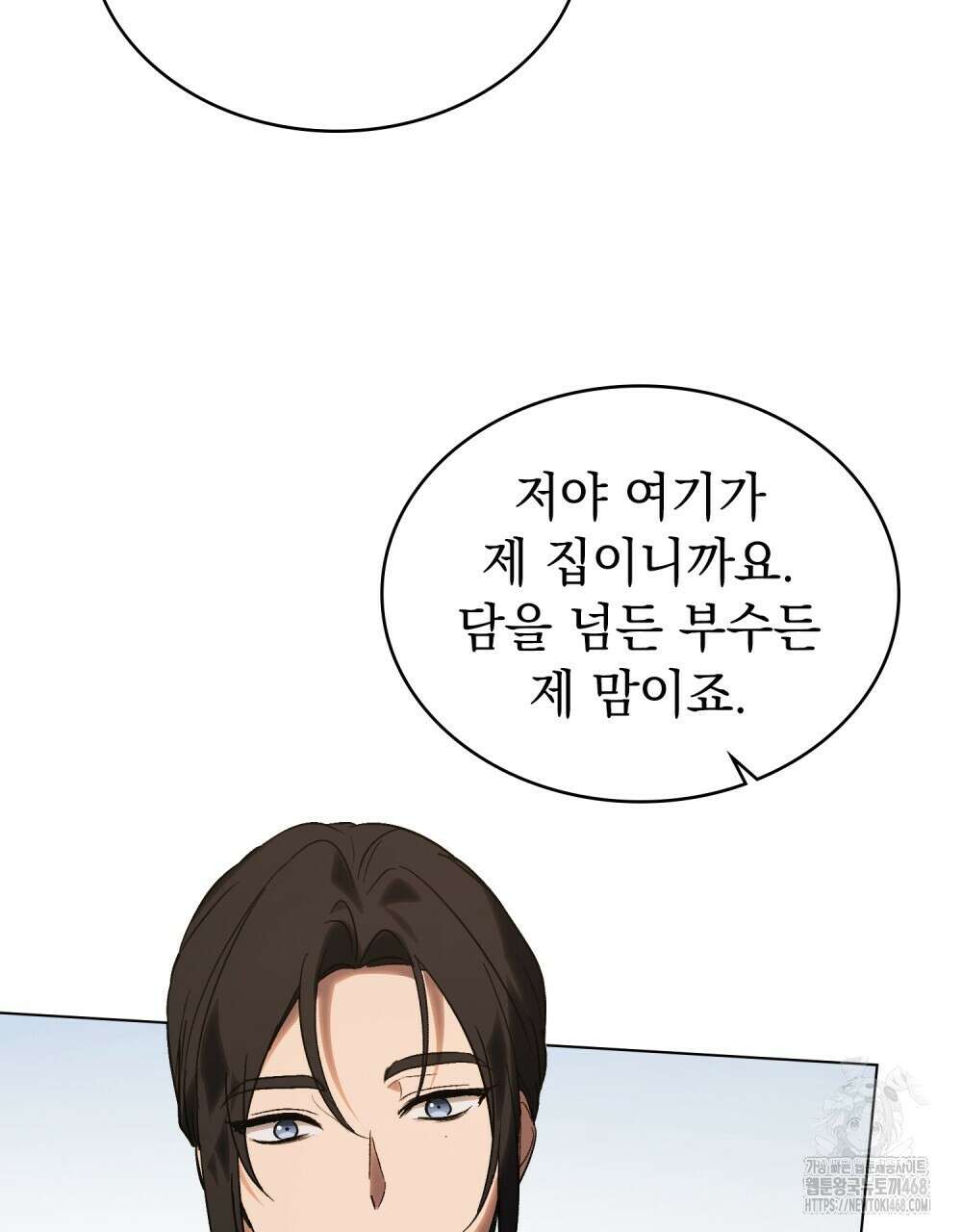 신의 눈을 가린 채 입을 맞추면 64화 93