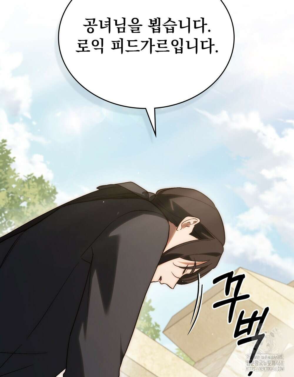 신의 눈을 가린 채 입을 맞추면 64화 95