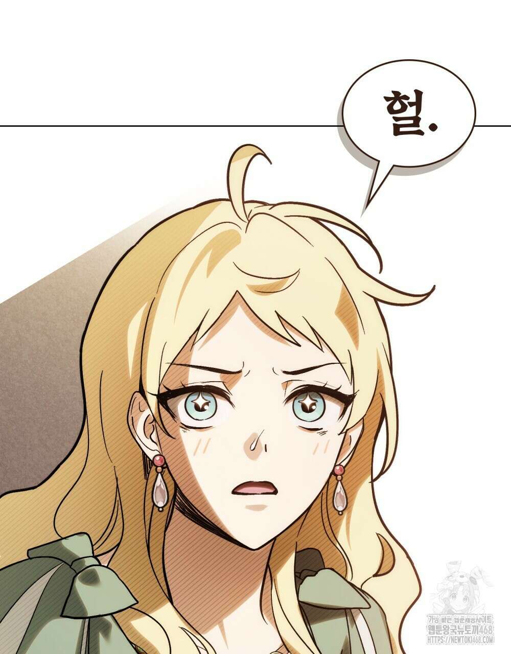 신의 눈을 가린 채 입을 맞추면 64화 100