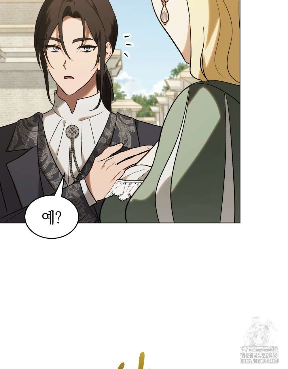 신의 눈을 가린 채 입을 맞추면 64화 104