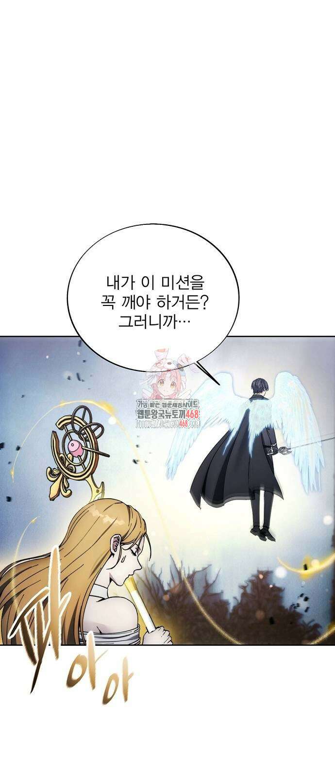 악당이 살아가는 법 180화 1