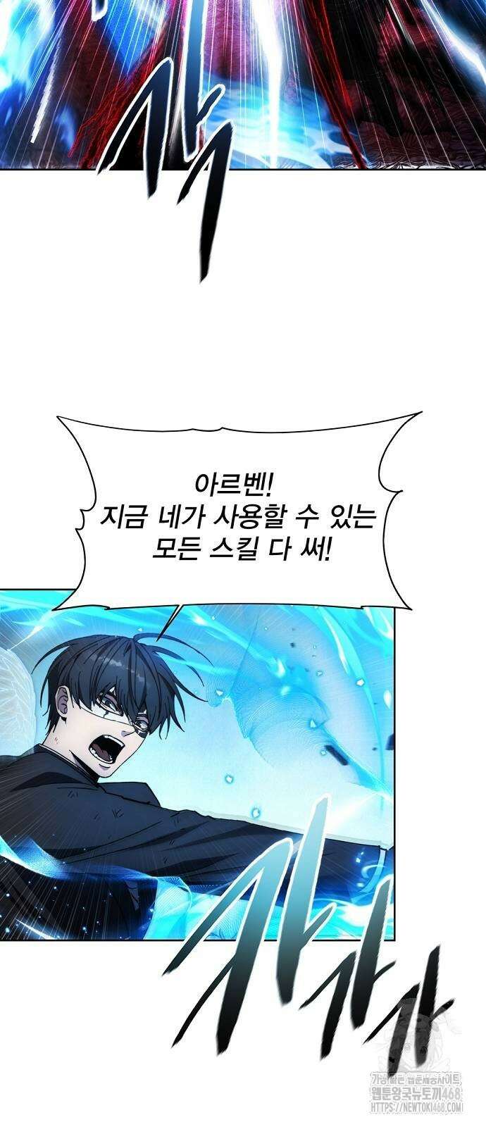 악당이 살아가는 법 180화 7
