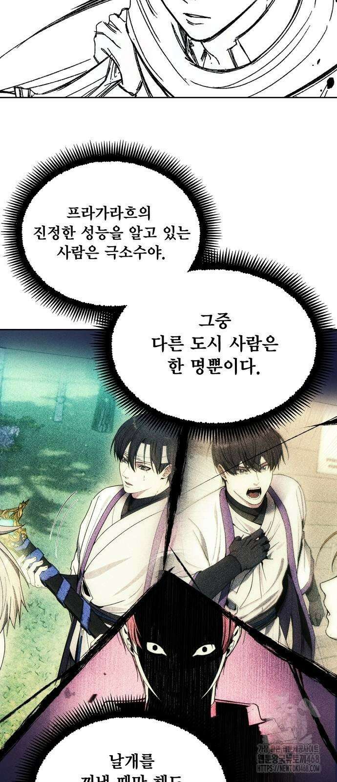 악당이 살아가는 법 180화 9