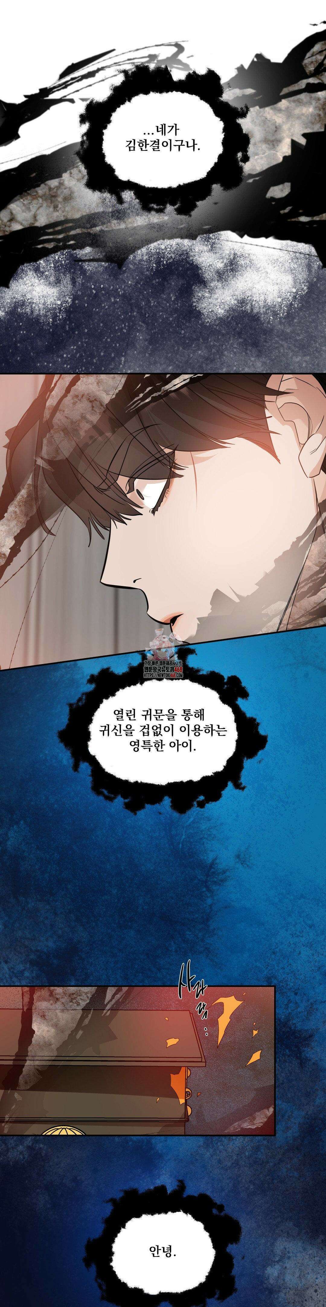 구원령 69화 1