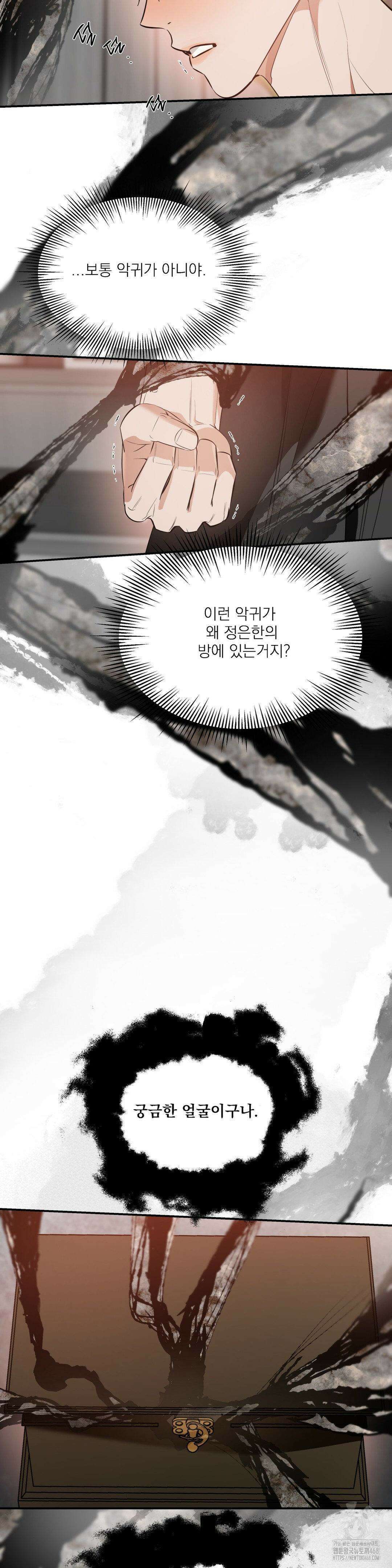 구원령 69화 4