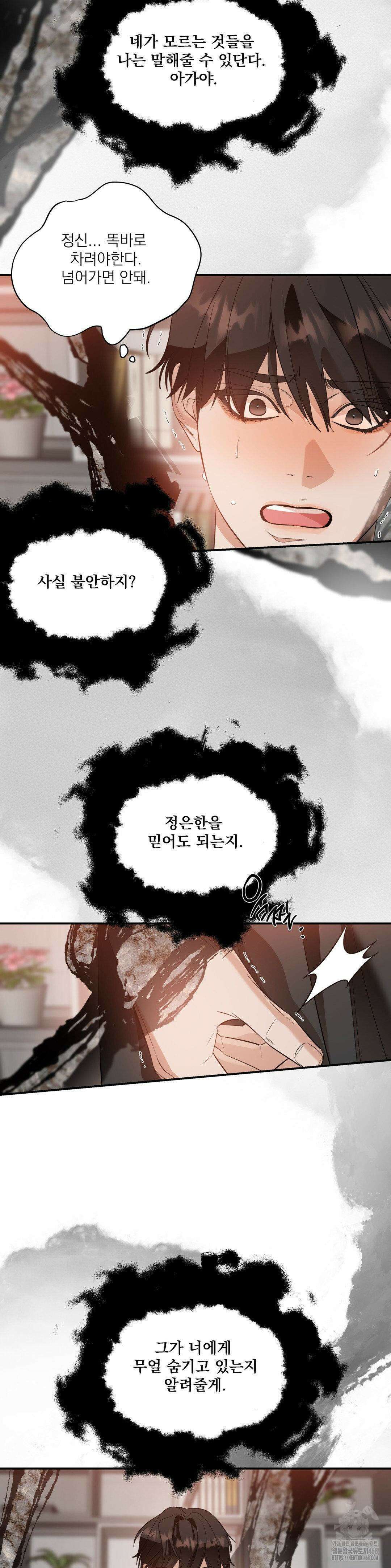 구원령 69화 5