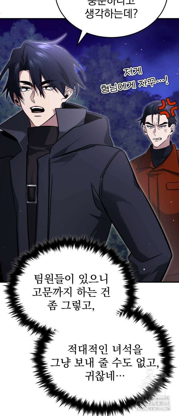 회귀자의 은퇴 라이프 59화 3