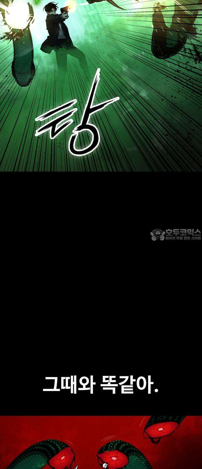 데이워커 27화 3