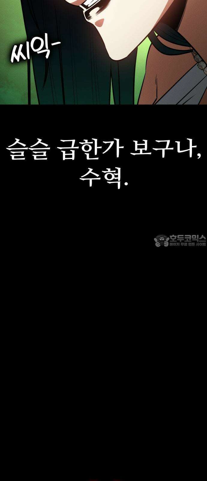 데이워커 27화 9