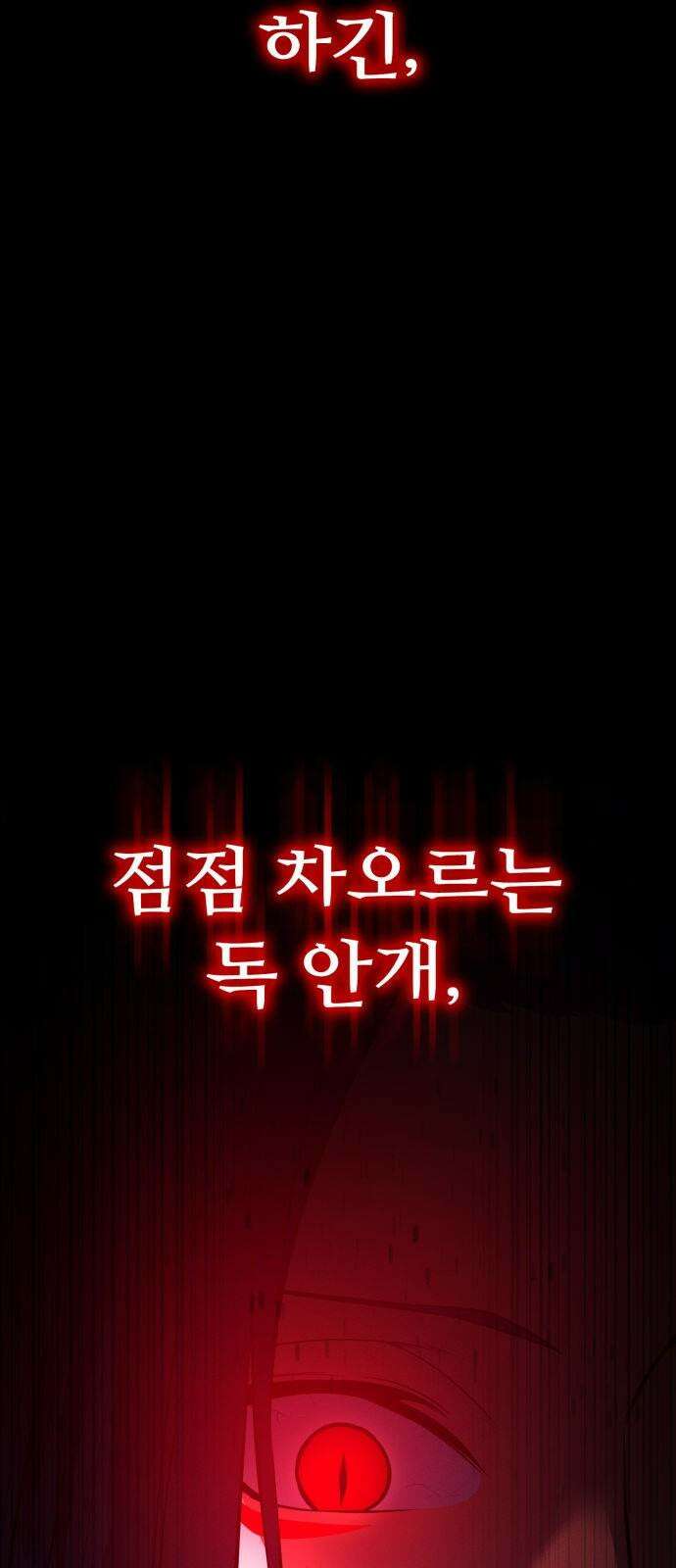 데이워커 27화 10