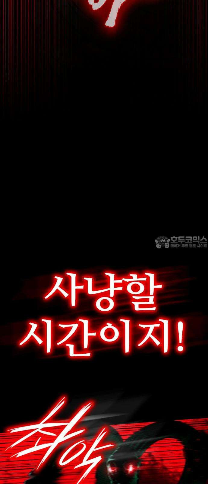 데이워커 27화 15