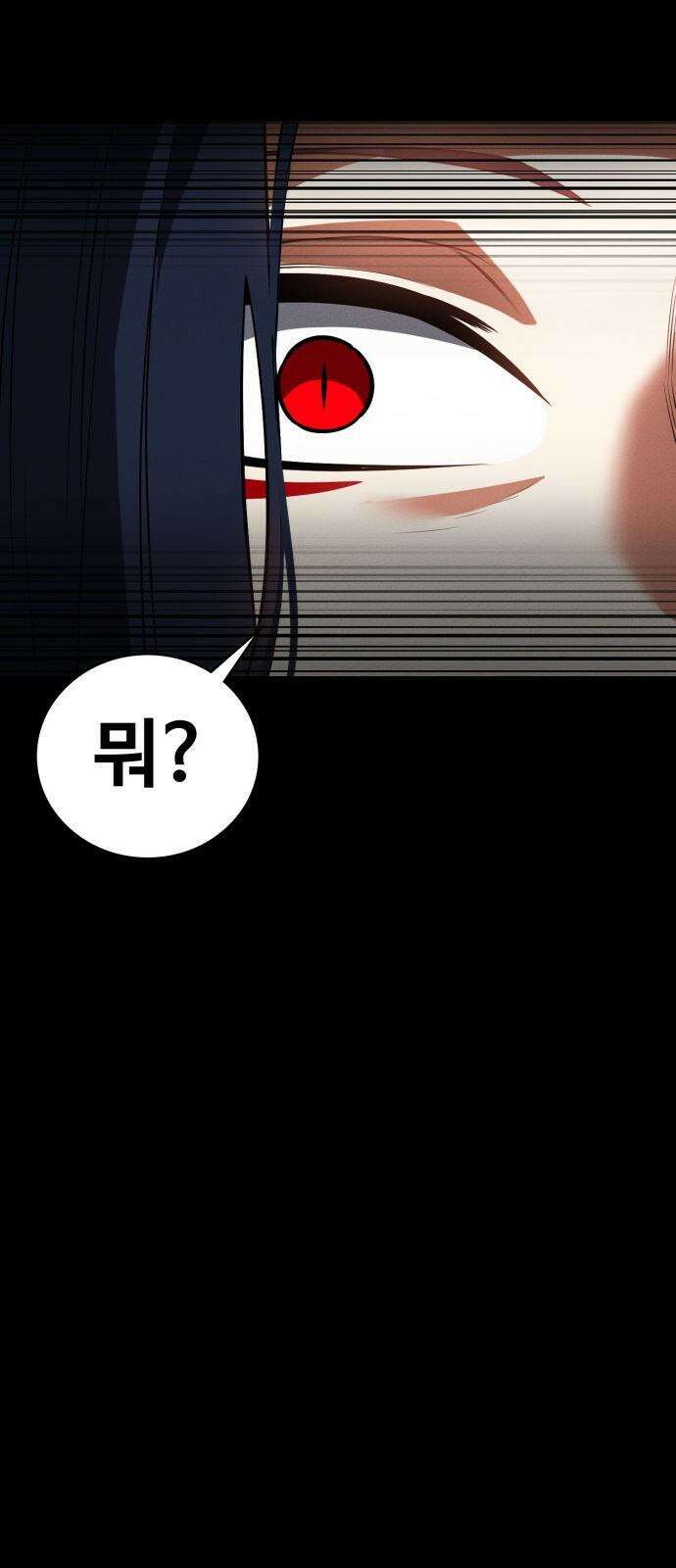 데이워커 27화 19