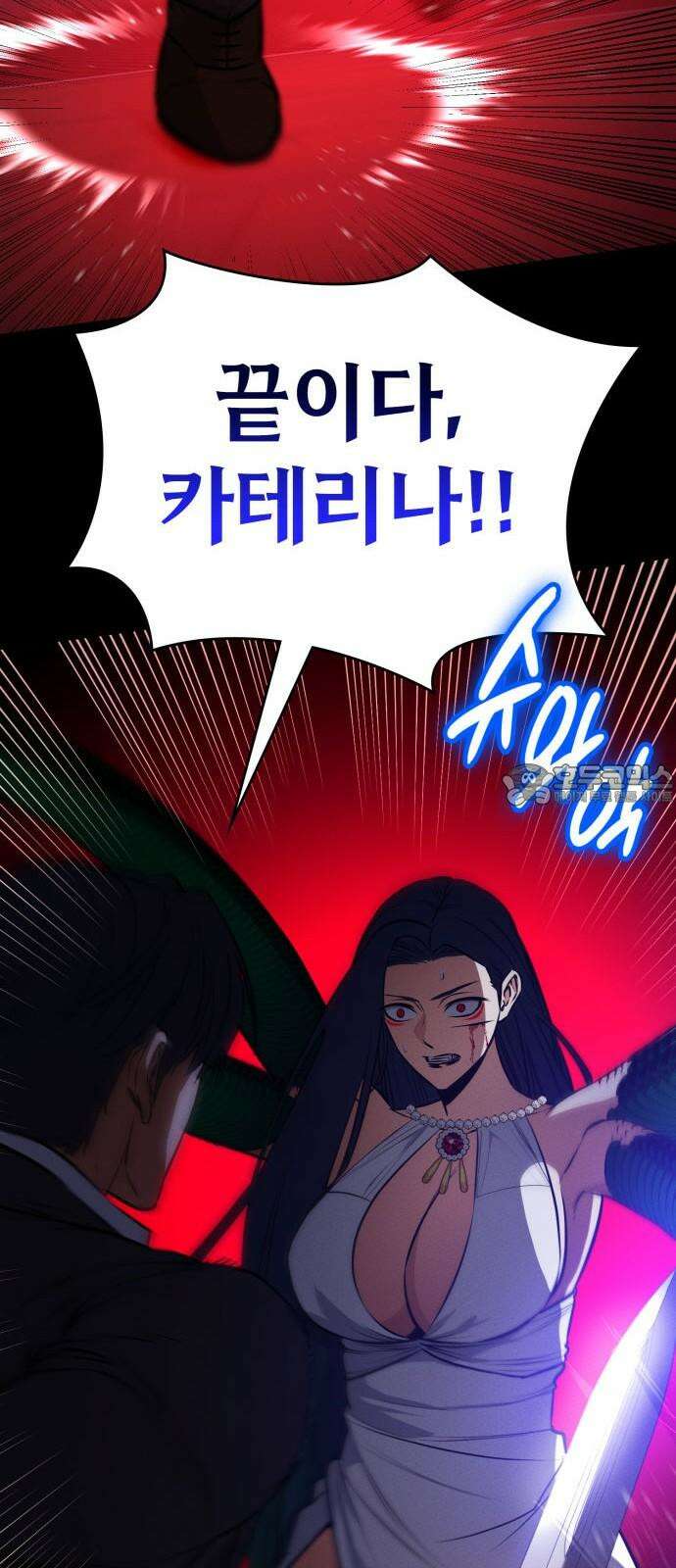 데이워커 27화 27