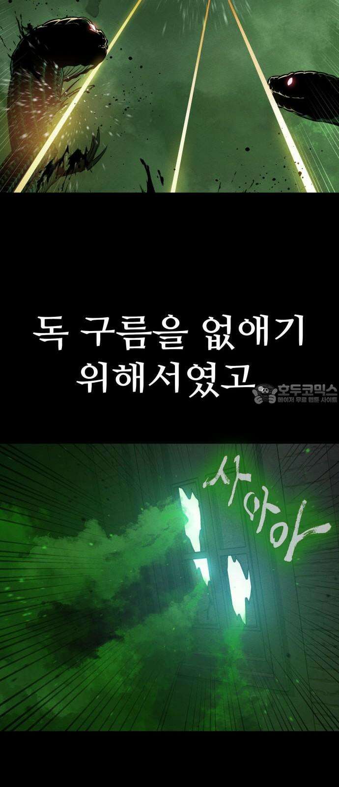 데이워커 27화 36