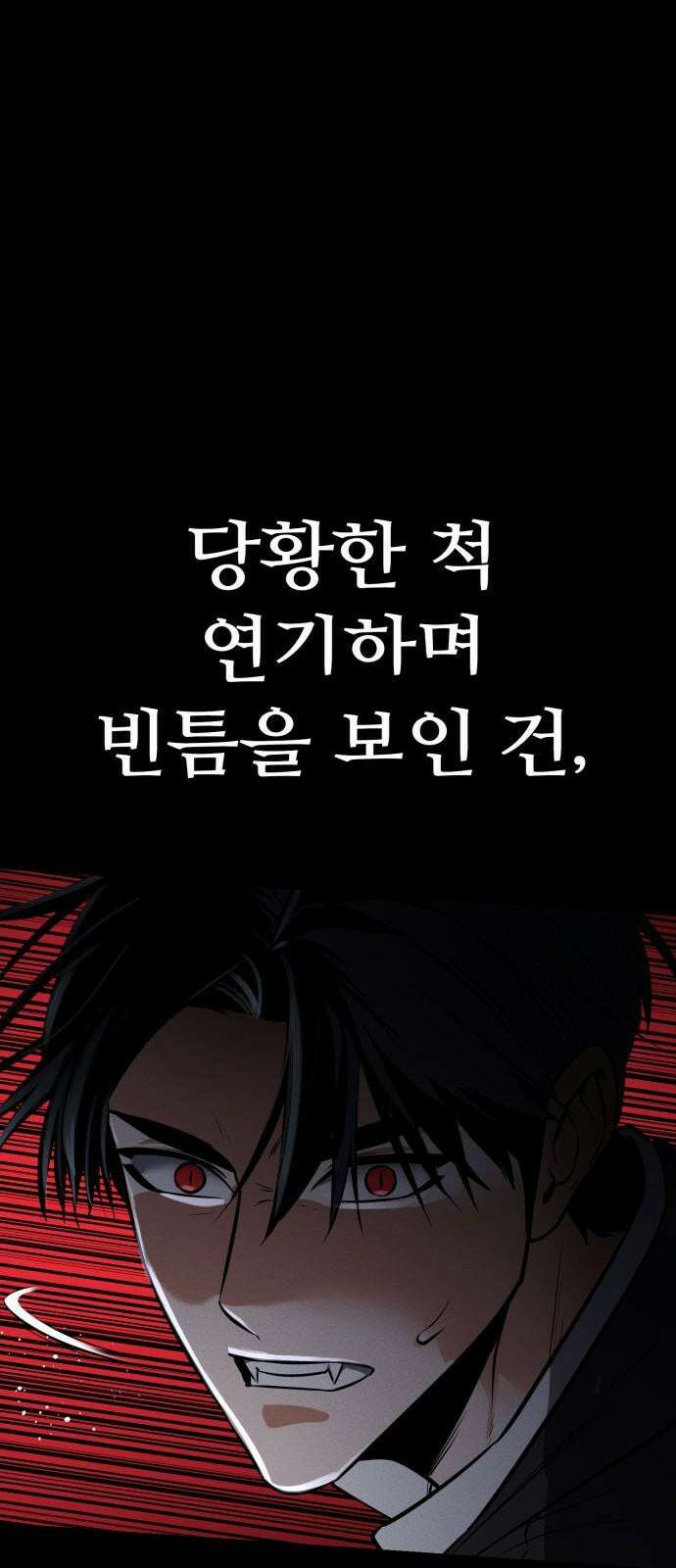데이워커 27화 37