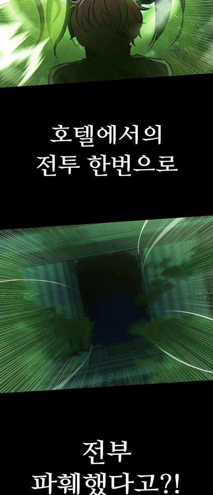데이워커 27화 40
