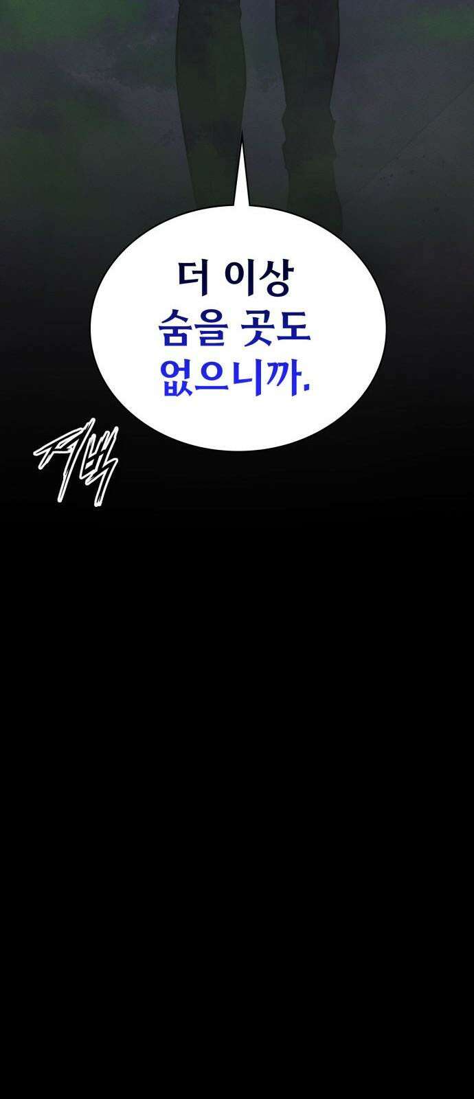 데이워커 27화 43