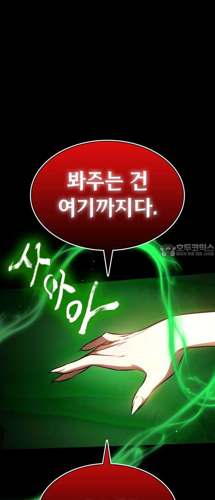 데이워커 27화 48