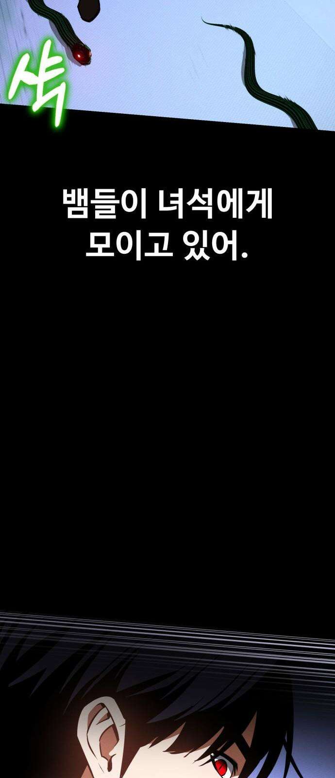 데이워커 27화 50