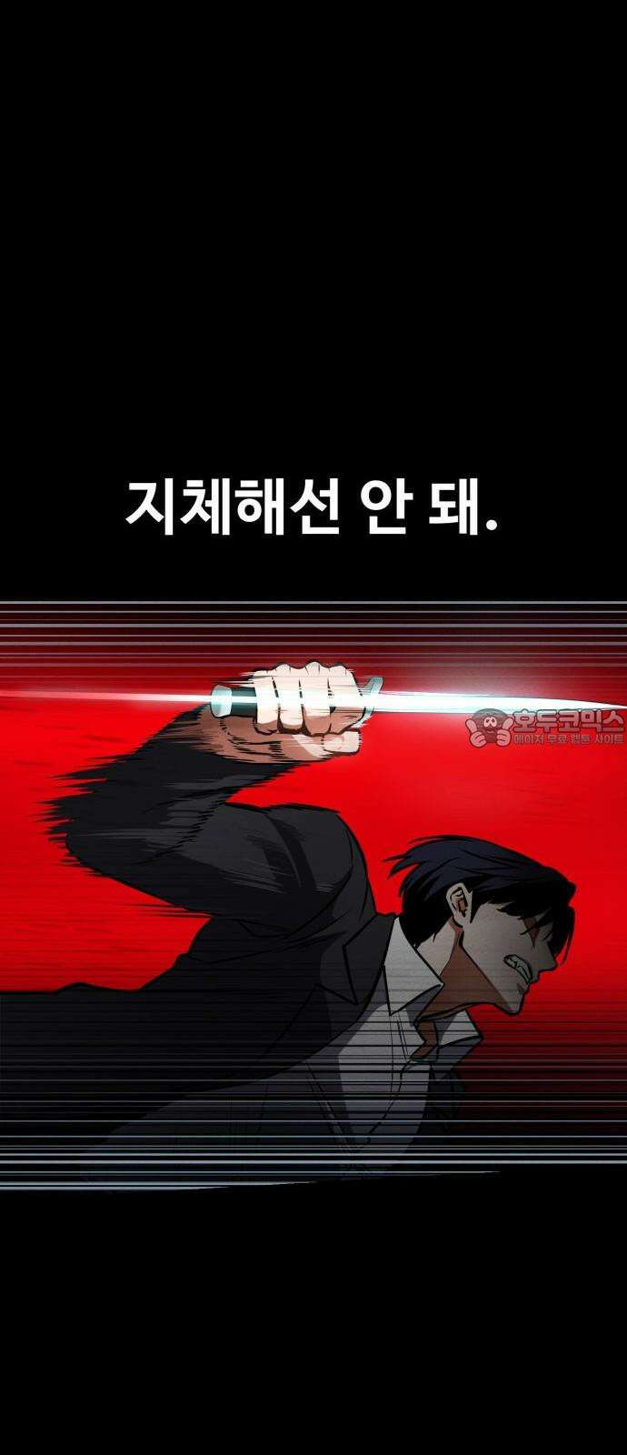 데이워커 27화 54